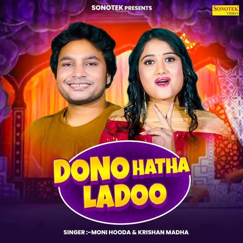 Dono Hatha Ladoo