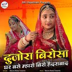 Dujora Birosa Ghar Base Mharo Biro Hyderabad