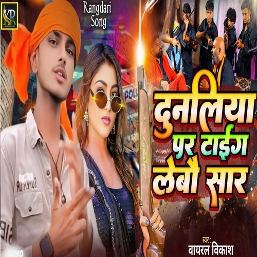 Dunaliya par Taing Lebo Saar