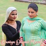 Duniya Diwani Mewati