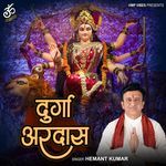Durga Ardas