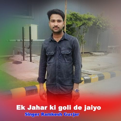 Ek Jahar ki goli de jaiyo