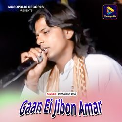 Gaan Ei Jibon Amar-NCkRYj0DU3w