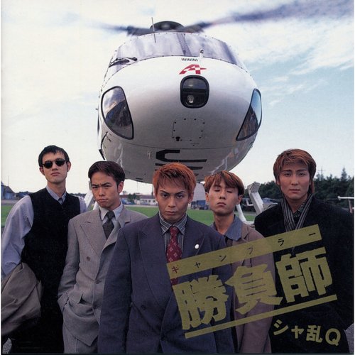 Robert cover art