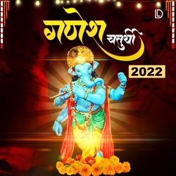 Ganesh Ji Ki Aalha-QTsxUxFaAGo