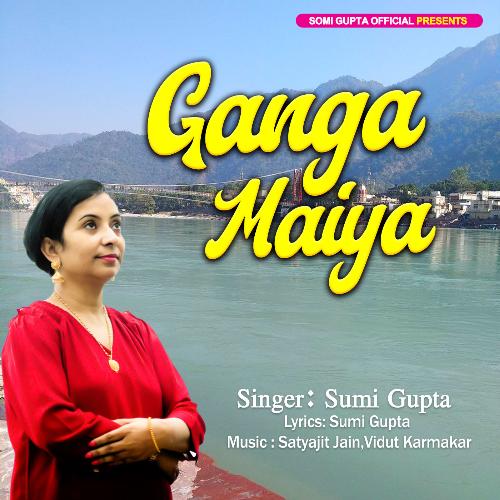 Ganga Maiya