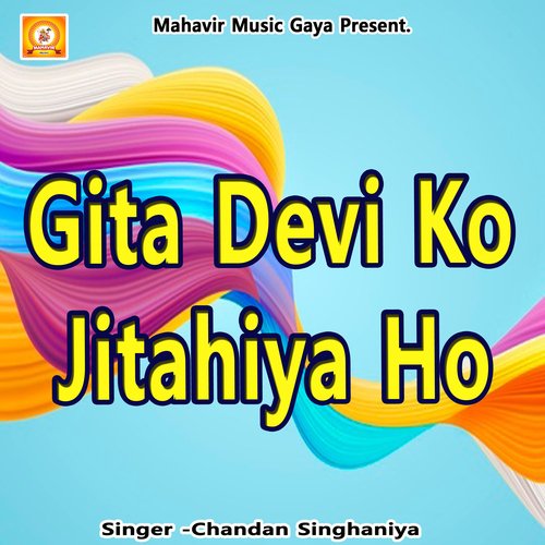 Gita Devi Ko Jitahiya Ho