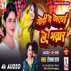Godi Me Khelai Le Bhatar
