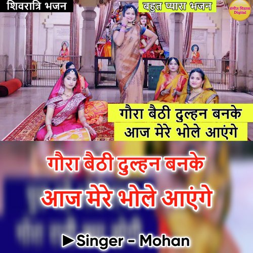 Gora Baithi Dulhan Banke Aaj Mere Bhole Ayenge (Hindi)