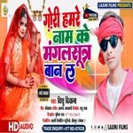 Gori Hamare Name Ke Mangalsutra Ban La