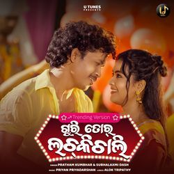 Guri Tor Lachki chali (Trending Version)