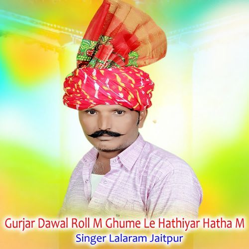 Gurjar Dawal Roll M Ghume Le Hathiyar Hatha M