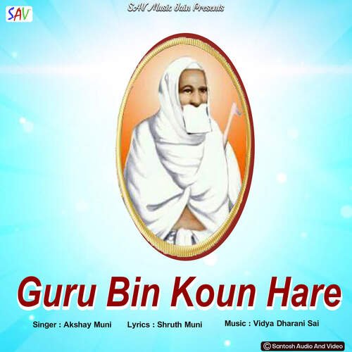 Guru Bin Koun Hare