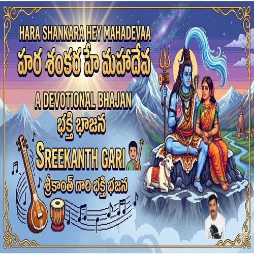 HARA SHANKARA HEY MAHADEVAA