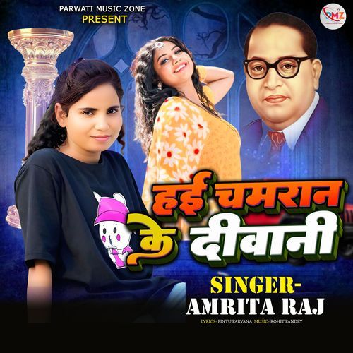 Hai Chamran Ke Divani