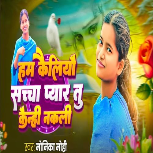 Ham Kailiyau Sachha Pyar Tu Kainhi Nakli