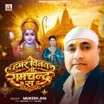 Hamar Vinay Sri Ramchandra Sa