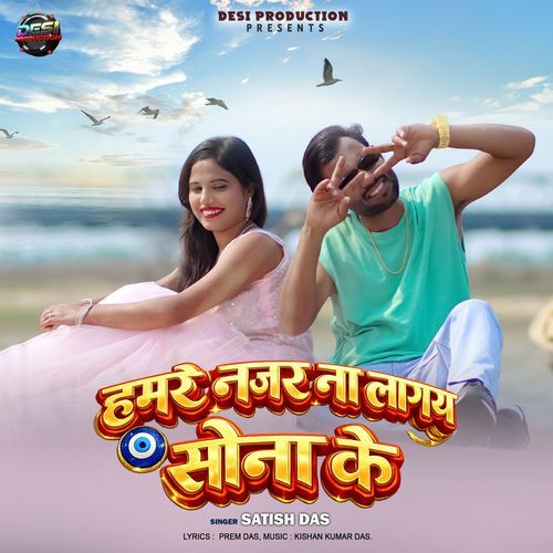 Hamre Najar Na Lagay Sona Ke