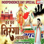 Har Ghar Tiranga Leherayega (Hindi)