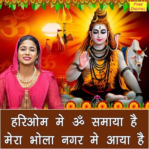 Hariom Mein Om Samaya Hai Mera Bhola Nagar Mein Aaya Hai