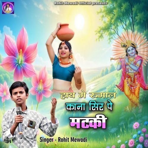 Hath Mein Rumal Sir Pe Matki
