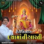 Hete Utaru Dashama Ni Arati