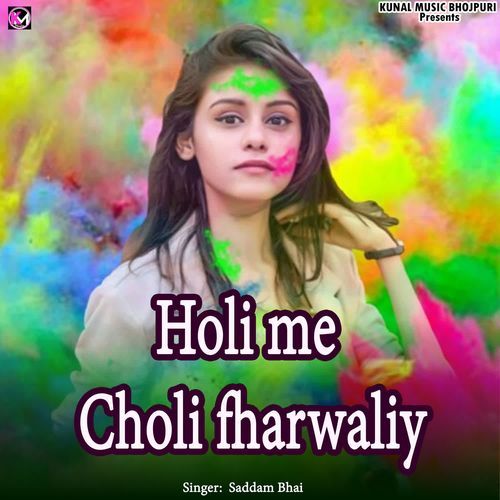 Holi Me Choli Fharwaliy