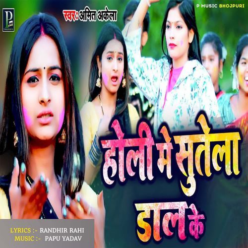 Holi Me Sutela Dal Ke