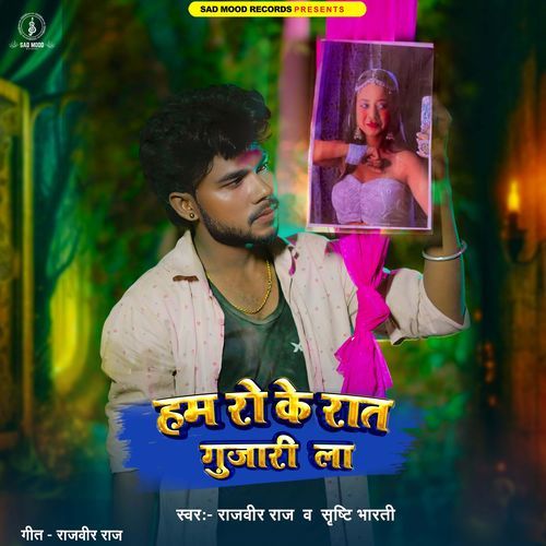 Hum Ro Ke Raat Gujari La
