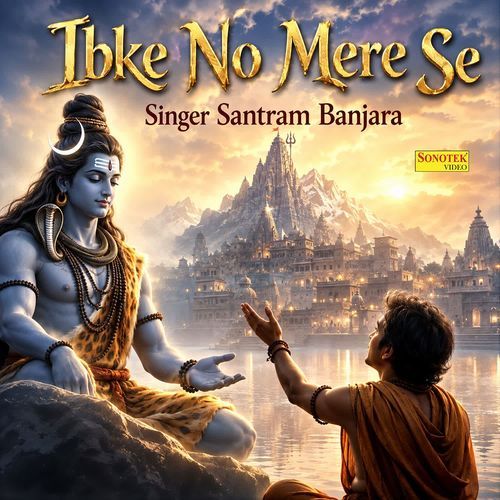 Ibke No Mere Se