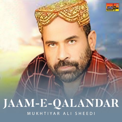 Ali Ali Piya Bol cover art