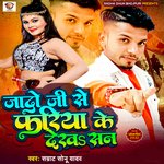 Jado Ji Fariya Ke Dekh San