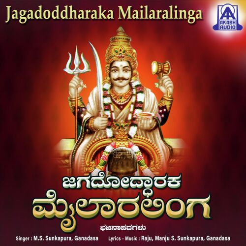 Jagadoddharaka Mailaralinga