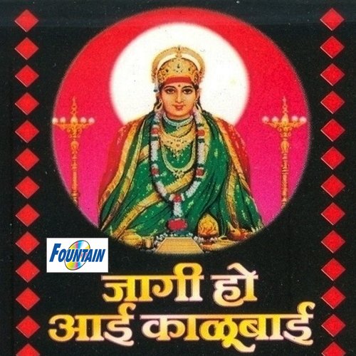 Jagi Ho Aai Kalubai