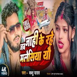 Jahi Ke Rahe Malesiya Yau