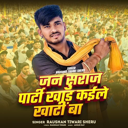 Jan Suraj Party Khad Kaile Khati Ba
