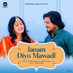 Janam Diyo Mawadi-L1ERRyNCAGk