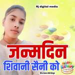 Janmdin Shivani Saini ko