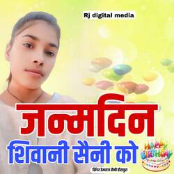 Janmdin Shivani Saini ko