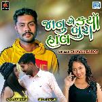 Janu E Karya Bura Haal