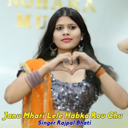 Janu Mhari Lele Habka Rou Chu