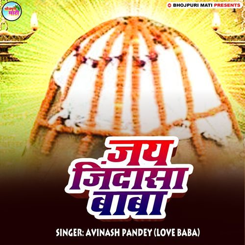 Jay Jindasa Baba cover art