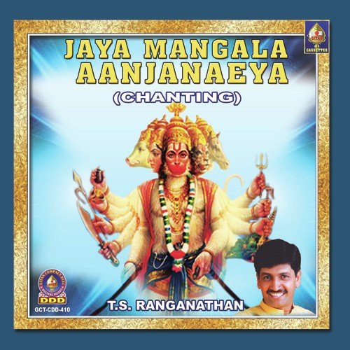 Jaya Mangala Anjaneya - Panchavati Anjaneya Panchamukha Anjaneya Pahimam