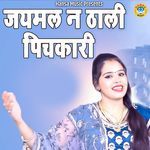 Jaymal Ne Thali Pichkari