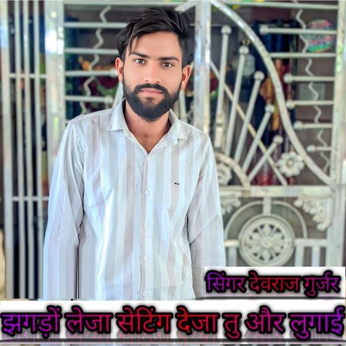 Jhagdo Leja Setting Deja Tu Our Lugayi
