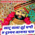 KHATU VALA TUYI DHENI CH DUSMAN LAGGA PACH