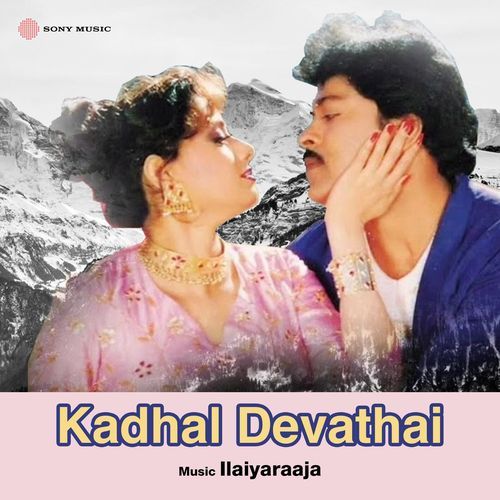 Kadhal Devathai (Original Motion Picture Soundtrack)