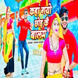 Kaha Gyo Chod Ke Balam