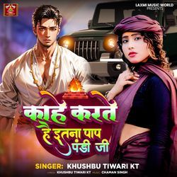 Kahe Karte Hain Itna Pap Pandi Ji