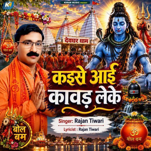 Kaise Aai Kawad Leke